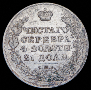Рубль 1818 СПБ-ПС