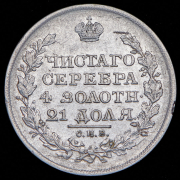 Рубль 1818 СПБ-ПС