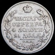 Рубль 1818 СПБ-ПС