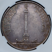 Рубль 1834 "Колонна" (в слабе)