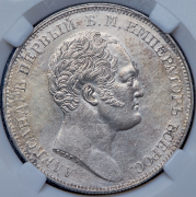 Рубль 1834 "Колонна" (в слабе)