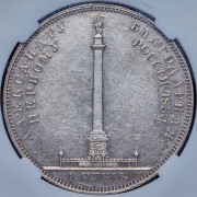 Рубль 1834 "Колонна" (в слабе)