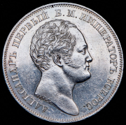 Рубль 1834 "Колонна"