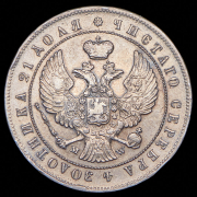 Рубль 1844 МW