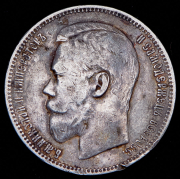 Рубль 1896 (АГ)