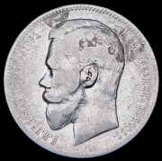 Рубль 1897 (АГ)