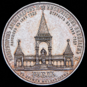 Рубль 1898 "Дворик" (АГ)