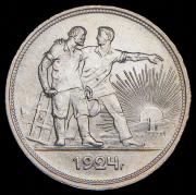 Рубль 1924 (ПЛ)