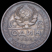 Рубль 1924 (ПЛ)