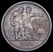 Рубль 1924 (ПЛ)