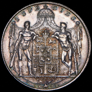 Спесидалер 1845 (Дания)