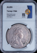 Талер 1786 (Австрийские Нидерланды)