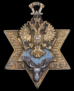 Жетон "Императорского Общества размножения охотничьих и промысловых животных и правильной охоты"