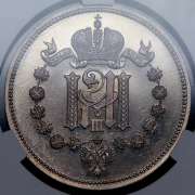 Жетон "Коронация Александра III" 1883 (в слабе)
