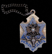 Жетон "Рижского отдела Императорского Общества размножения охотничьих и промысловых животных и правильной охоты"