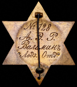 Знак "Императорское общество размножения охотничьих и промысловых животных и правильной охоты"