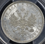 Рубль 1878 (в слабе) СПБ-НФ