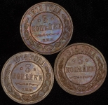 Набор из 3-х монет 3 копейки 1913-15 гг.