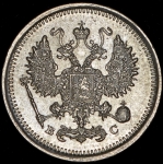 10 копеек 1917 ВС (Биткин R1)