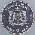 50 дирхам 1975 (Марокко) (в слабе)