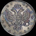 Рубль 1741 ММД (Ильин 20 руб., Петров 30 руб.)
