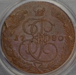 5 копеек 1780 (в слабе) ЕМ