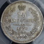 25 копеек 1856 (в слабе) СПБ-ФБ