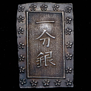 1 бу 1837-1854 (Япония)