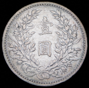 1 доллар 1914 "Юань Шикай" (Китай)