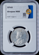 1 флорин 1930 (ЮАР) (в слабе)