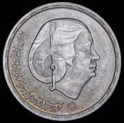 1 фунт 1976 "1-я годовщина смерти Умм Кульсум" (Египет)