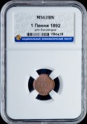 1 пенни 1892 (Финляндия) (в слабе)