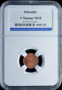 1 пенни 1915 (Финляндия) (в слабе)