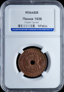 1 пенни 1936 (Новая Гвинея) (в слабе)