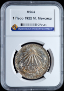 1 песо 1922 (Мексика) (в слабе)