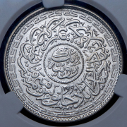 1 рупия 1913 (Хайдарабад, Индия) (в слабе) (в слабе)