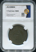 1 сантим 1885 (Французский Индокитай)