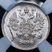 10 копеек 1861 (в слабе) СПБ