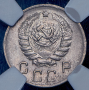 10 копеек 1943 (в слабе)