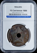 10 сантимов 1889 (Свободное государство Конго) (в слабе)
