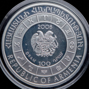 100 драм 2008 "Знаки зодиака - Лев" (Армения)
