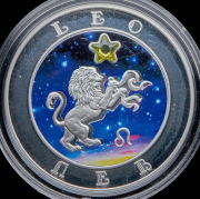 100 драм 2008 "Знаки зодиака - Лев" (Армения)
