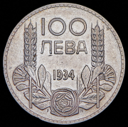 100 левов 1934 (Болгария)