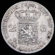 2 1/2 гульдена 1846 (Нидерланды)