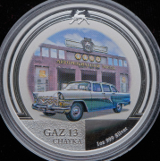 2 доллара 2008 "Автомобили ГАЗ - ГАЗ-13 Чайка" (Ниуэ)