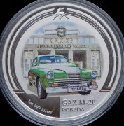 2 доллара 2008 "Автомобили ГАЗ - ГАЗ-М-20 Победа" (Ниуэ)