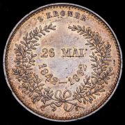 2 кроны 1892 "Золотая свадьба" (Дания)