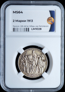 2 марки 1913 "100-летие победы над Наполеоном" (Пруссия) (в слабе)