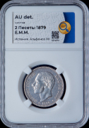 2 песеты 1879 (Испания) (в слабе)
