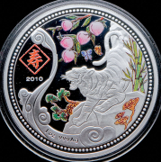 20 квач 2010 "Китайский гороскоп - год тигра" (Малави)